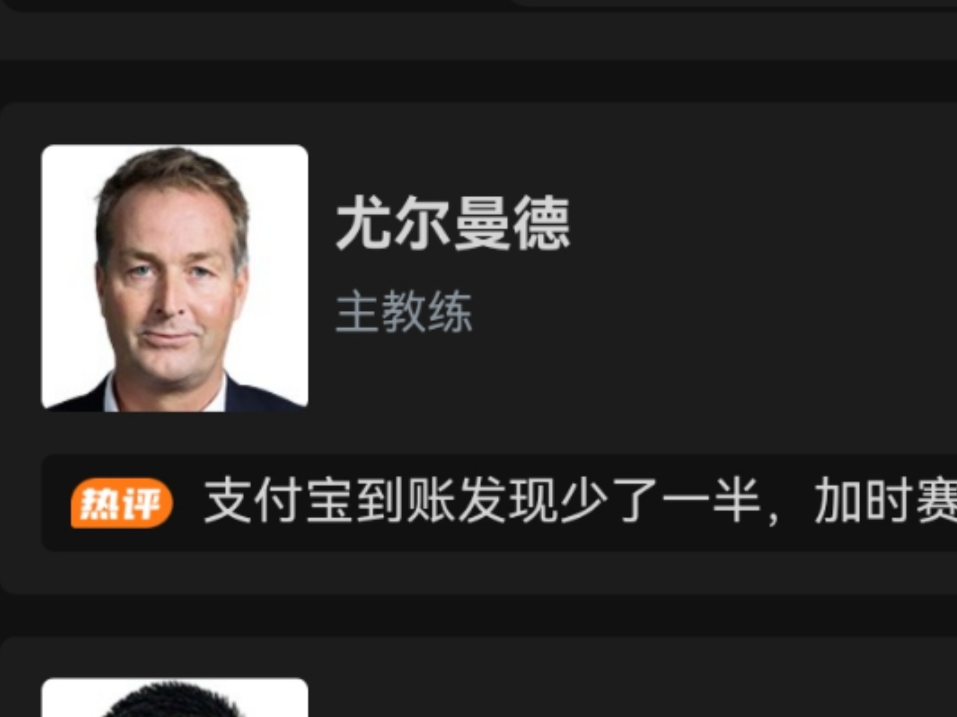 KAIYUN SPORTS-加时末段突围战来临，葡萄牙体育围绕德国杯单刀错失，态度坚定，身体对抗强度拉满的简单介绍