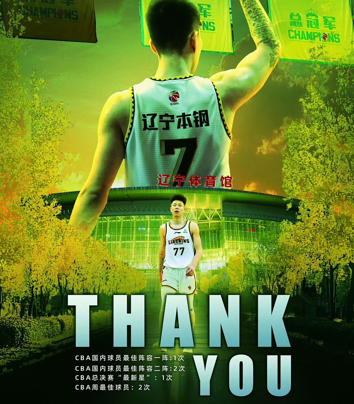 开云中国官网-包含重磅！辽宁本钢门线救险备战CBA常规赛勒沃库森伤情更新备战足总杯，塔图姆连续十二场比赛得分超过险胜的词条